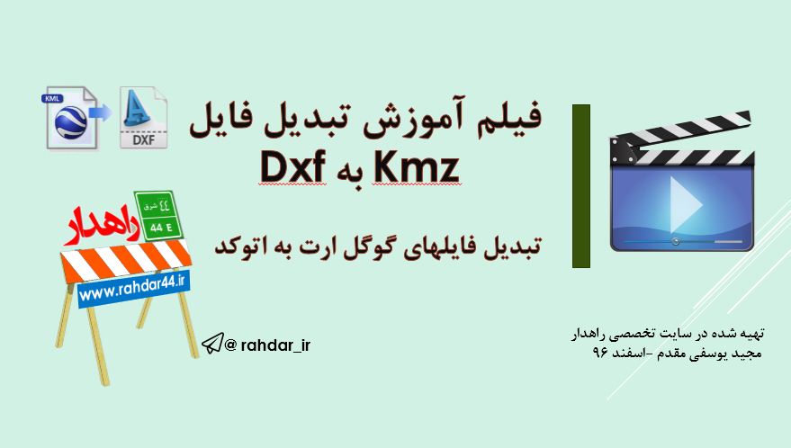 dxf to kmz